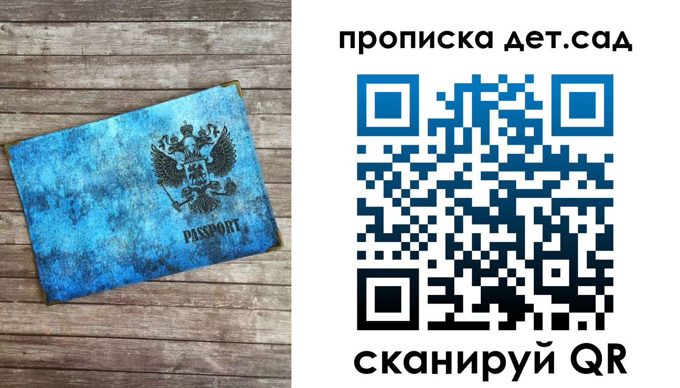 временная регистрация для всех в Кохме