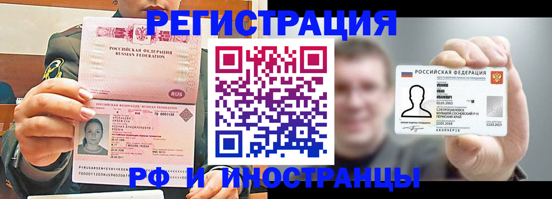 временная регистрация для всех в Кохме