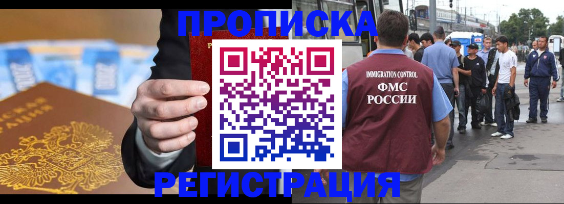 прописка регистрация в Кохме