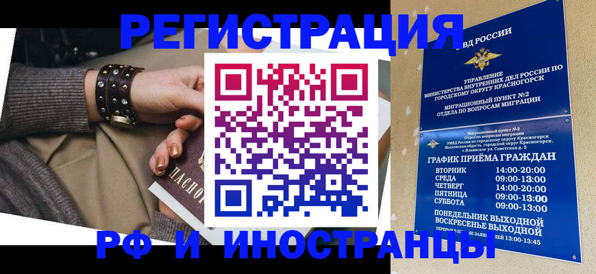 регистрация для дет. сада в Кохме