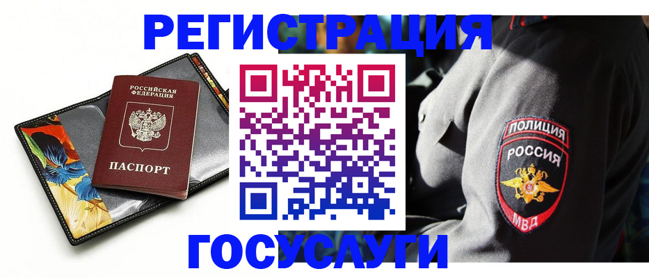 прописка для работы в Кохме