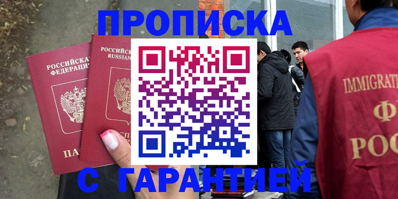 прописка паспорт в Кохме