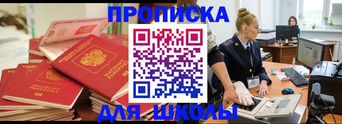 временная регистрация в Кохме