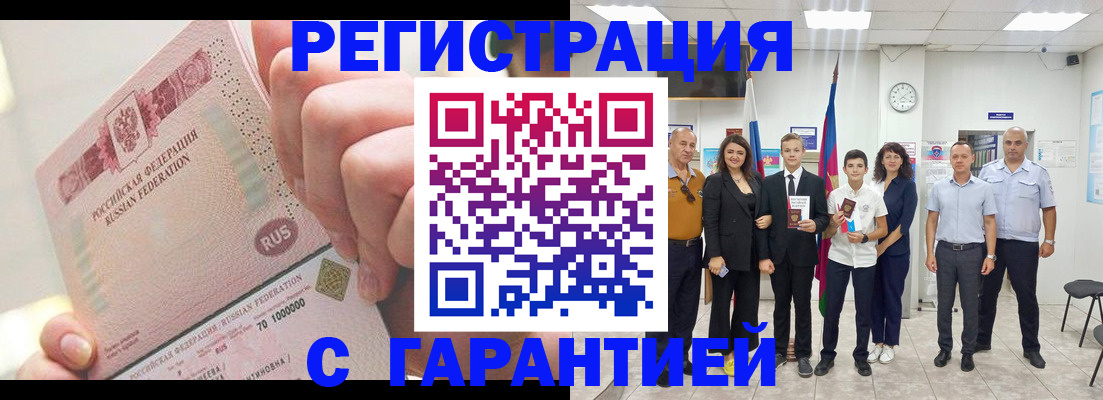 временная регистрация законно в Кохме