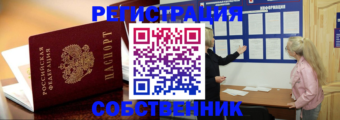 прописка штамп в Кохме